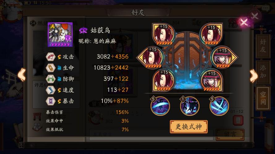姑获鸟御魂怎么搭配?2026年PVEPVP最强出装方案推荐-4 姑获鸟御魂怎么搭配?2026年PVEPVP最强出装方案推荐-4