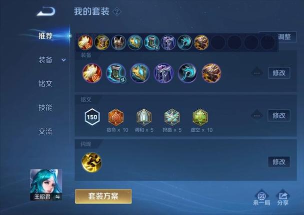 2023王昭君最新出装攻略:冰封全场的高胜率装备推荐-2 2023王昭君最新出装攻略:冰封全场的高胜率装备推荐-2