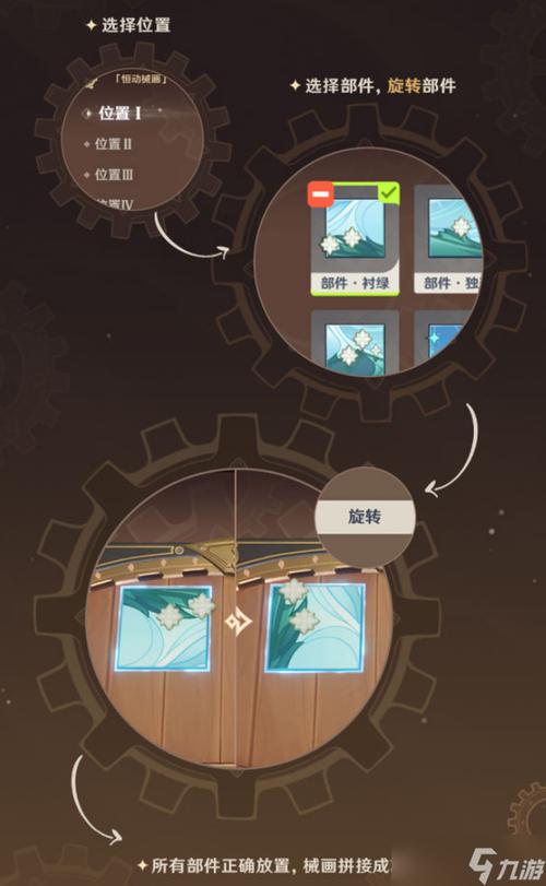 原神械画部件之五复原攻略:3分钟轻松搞定,拿满奖励必看-3 原神械画部件之五复原攻略:3分钟轻松搞定,拿满奖励必看-3