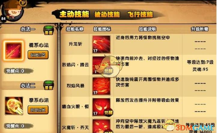 造梦西游3天兵斧获取位置与掉落方法全攻略-4