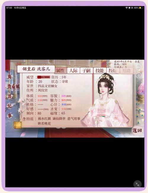 深宫曲怎么快速刷皇上好感?3个高效技巧亲测有效-3 深宫曲怎么快速刷皇上好感?3个高效技巧亲测有效-3