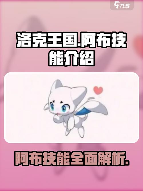 洛克王国阿布怎么抓？最新捕捉位置与亲测高效方法-2