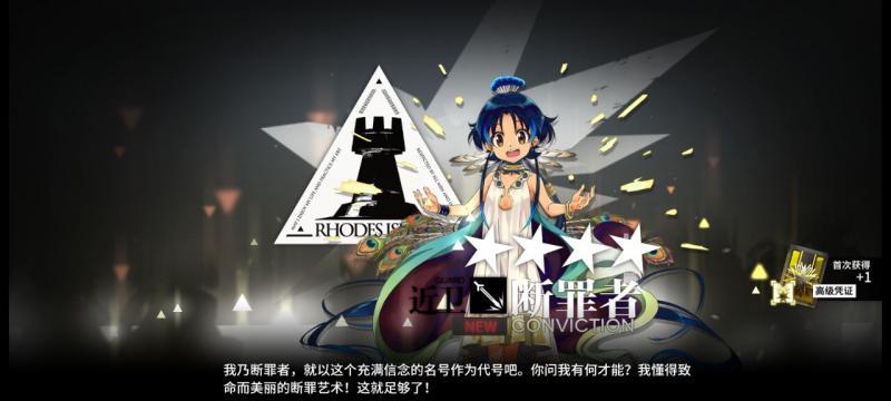 明日方舟断罪者怎么获得？最新活动获取方法全攻略-3