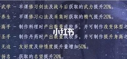师途特性怎么选?最新版本三大流派特性搭配推荐-1 师途特性怎么选?最新版本三大流派特性搭配推荐-1