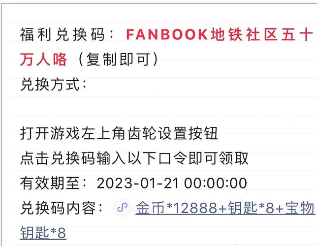 墨西哥兑换码最新可用!地铁跑酷免费钥匙金币速领攻略-1 墨西哥兑换码最新可用!地铁跑酷免费钥匙金币速领攻略-1