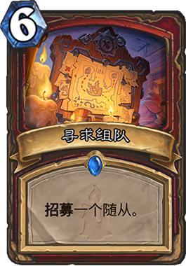 炉石传说招募机制详解：如何高效组建强力卡组阵容-1