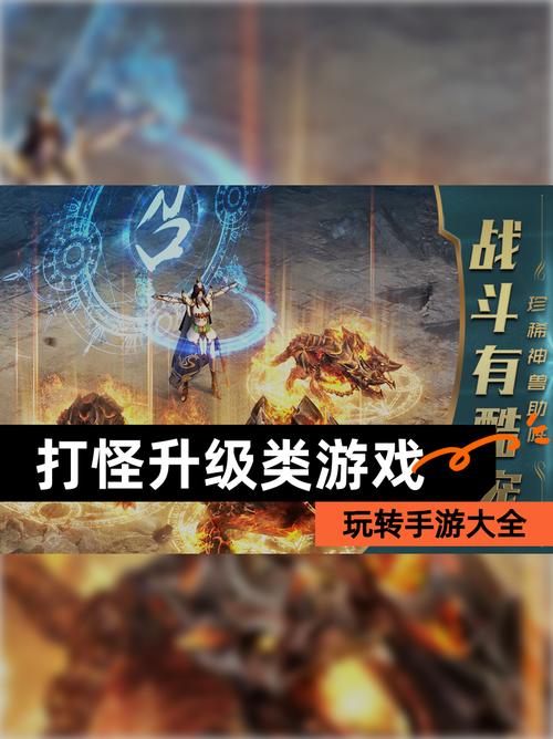 2026最新打怪升级手游推荐:5款让你刷到停不下来的精品-1 2026最新打怪升级手游推荐:5款让你刷到停不下来的精品-1