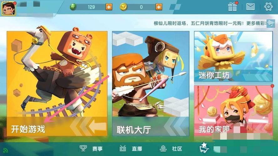 迷你世界村民创造教程：3步轻松生成NPC并设置职业-3