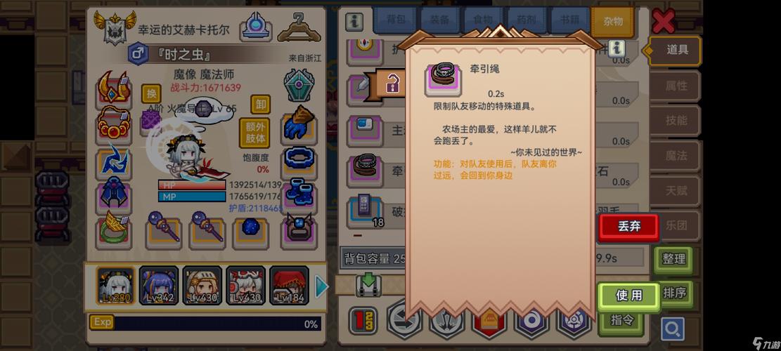 伊洛纳输出魔法怎么选？最新版本最强输出流派推荐-2