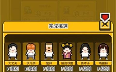 偶像天团养成记新手攻略：5分钟掌握开局速成技巧