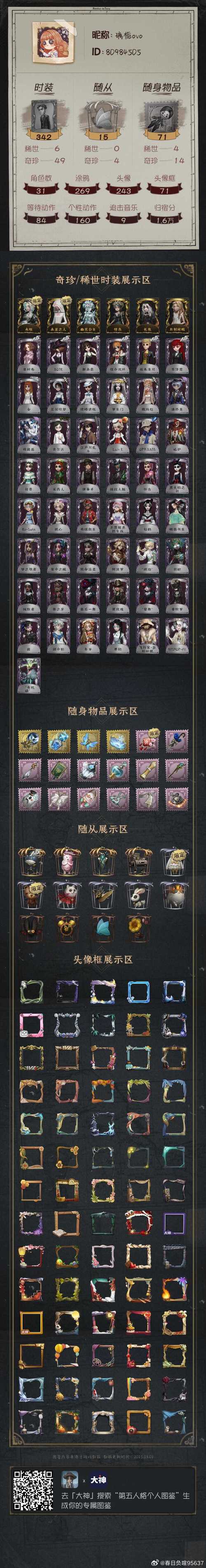 暗梦雨衣获取全攻略:3个必做任务与隐藏线索详解-4 暗梦雨衣获取全攻略:3个必做任务与隐藏线索详解-4
