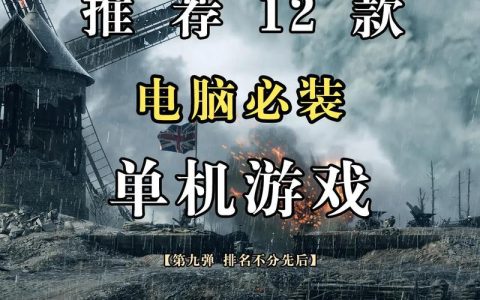 2026年最值得入坑的5款热门单机游戏推荐