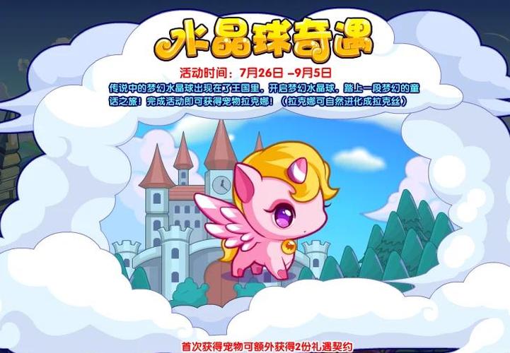 洛克王国增压剂怎么获得？最新获取方法及使用技巧详解-1