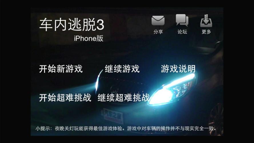 车内逃脱3全关卡图文攻略，手把手教你5分钟轻松通关-1