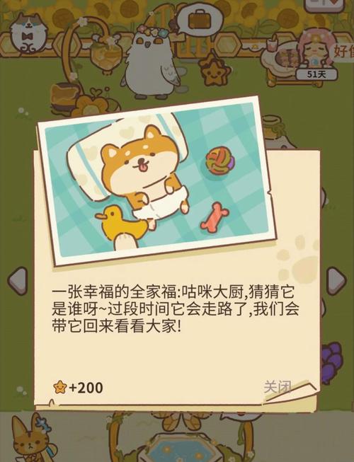 动物餐厅柴犬解锁全攻略:亲测有效方法,轻松获得新客人!-3 动物餐厅柴犬解锁全攻略:亲测有效方法,轻松获得新客人!-3