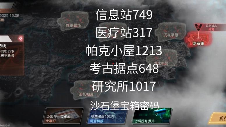 磐沙堡遗迹第三个宝箱怎么开？5分钟速通拿隐藏奖励-2