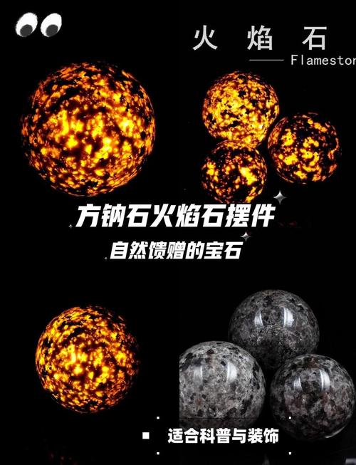 火石结晶怎么用？3个高效获取与使用技巧全解析-1