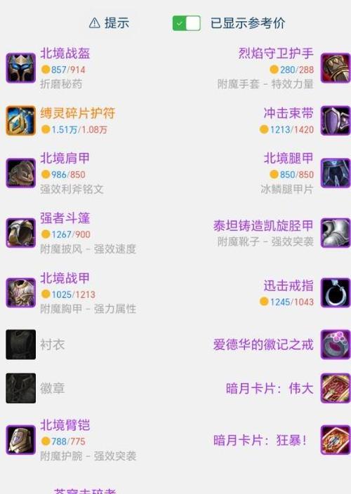 S13赛季诺克萨斯之手最新出装攻略,一套秒人连招轻松上分-3 S13赛季诺克萨斯之手最新出装攻略,一套秒人连招轻松上分-3