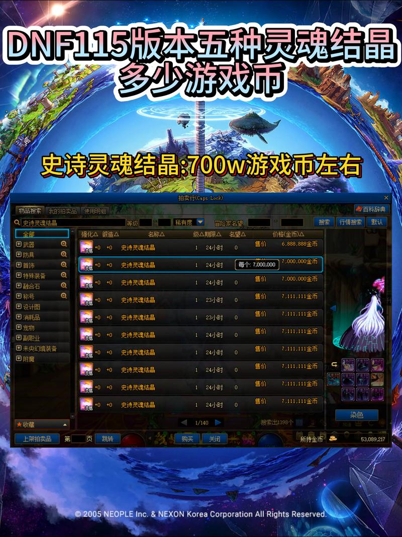 DNF亡灵结晶速刷攻略:3个高效获取地点与兑换推荐-3 DNF亡灵结晶速刷攻略:3个高效获取地点与兑换推荐-3