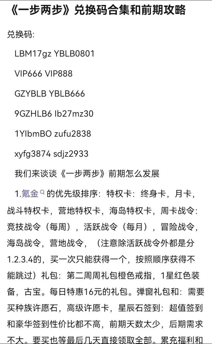神魔大陆激活码怎么获取?最新免费领取方法亲测有效-4 神魔大陆激活码怎么获取?最新免费领取方法亲测有效-4