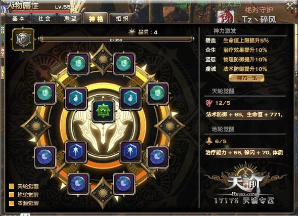 天谕玲珑神格怎么搭?最新版本毕业搭配与实战解析-3 天谕玲珑神格怎么搭?最新版本毕业搭配与实战解析-3