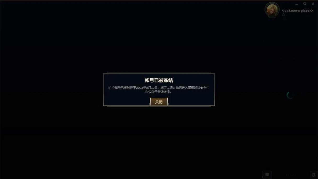 LOL连接失败怎么办？5分钟快速解决教程-3