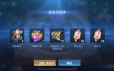 荣耀水晶多少幸运值满？2026最新保底机制详解