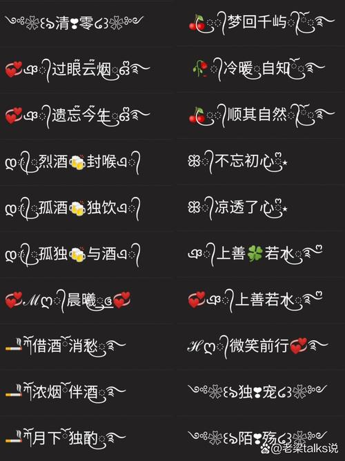 QQ飞车名字可用符号大全，这些特殊字符让你的ID更酷炫-4