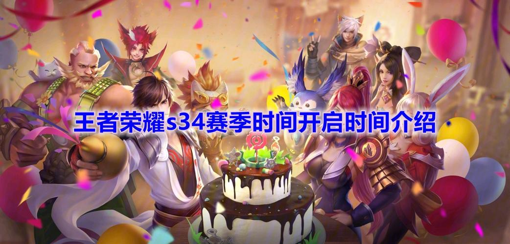 S34赛季更新时间官宣！抢先了解新版本上线日期与备战指南-3