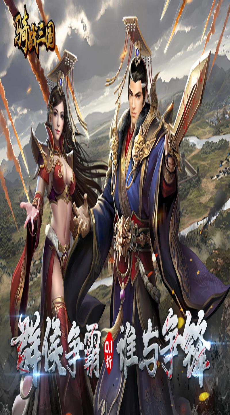 三国无双战骑版新手必看攻略:5分钟教你快速上手开荒-3 三国无双战骑版新手必看攻略:5分钟教你快速上手开荒-3