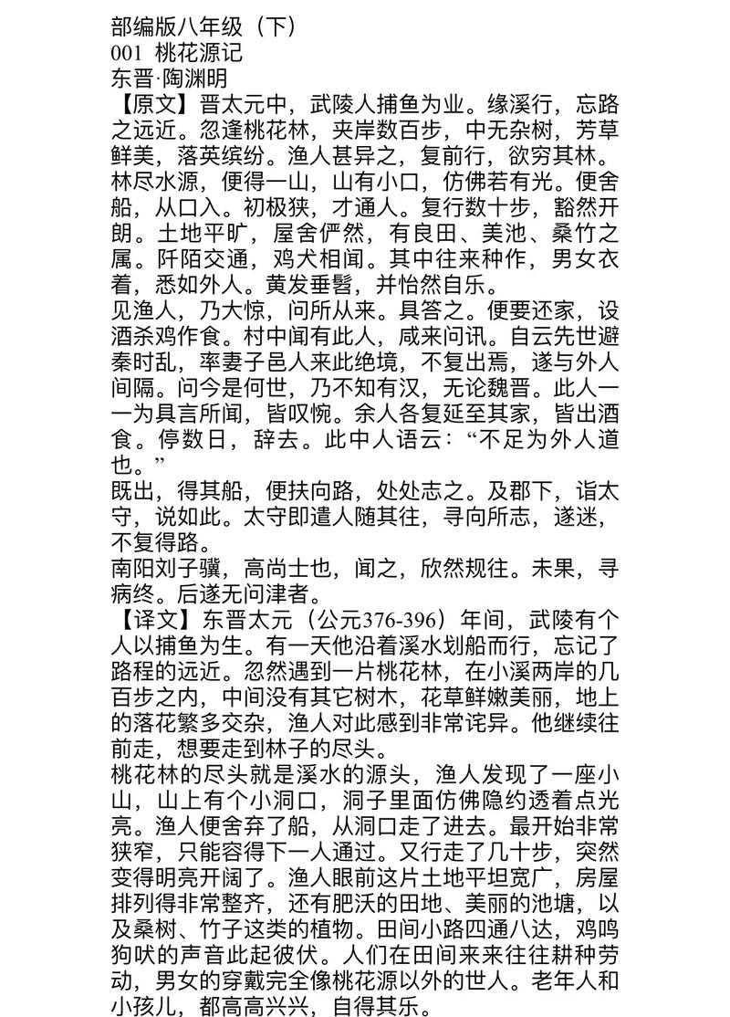 桃源记商人刷新时间详解，多久来一次及必买物品推荐-4