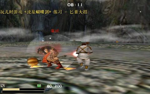 流星蝴蝶剑刀大招怎么放？3分钟学会必杀连招技巧