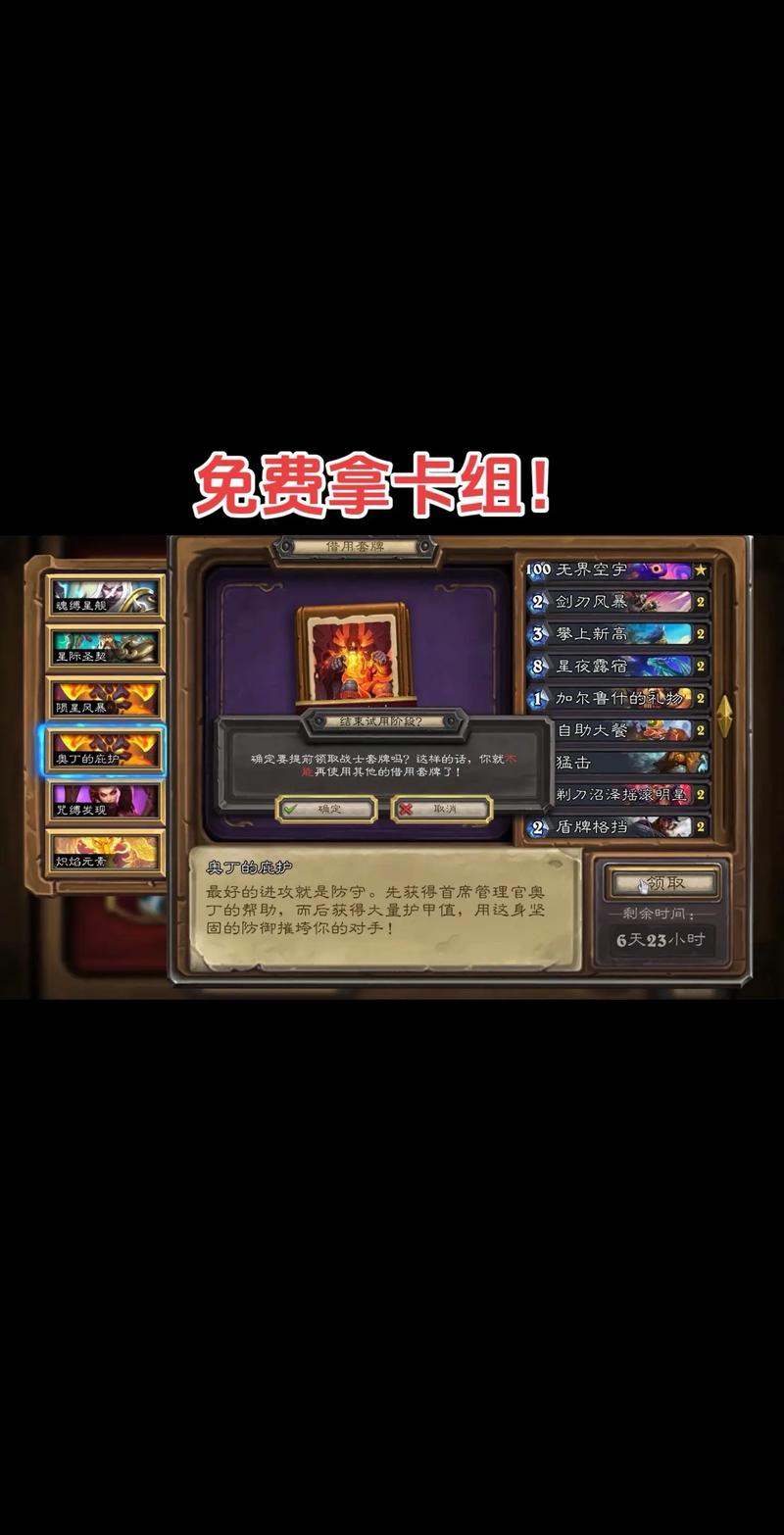 炉石传说对决模式最新卡组推荐:S8赛季三套T1构筑轻松上分-2 炉石传说对决模式最新卡组推荐:S8赛季三套T1构筑轻松上分-2
