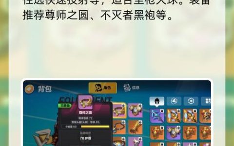 火炬之光无限S8赛季最强加点攻略，3分钟学会高效开荒配点