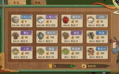 桃源记商人刷新时间详解，多久来一次及必买物品推荐