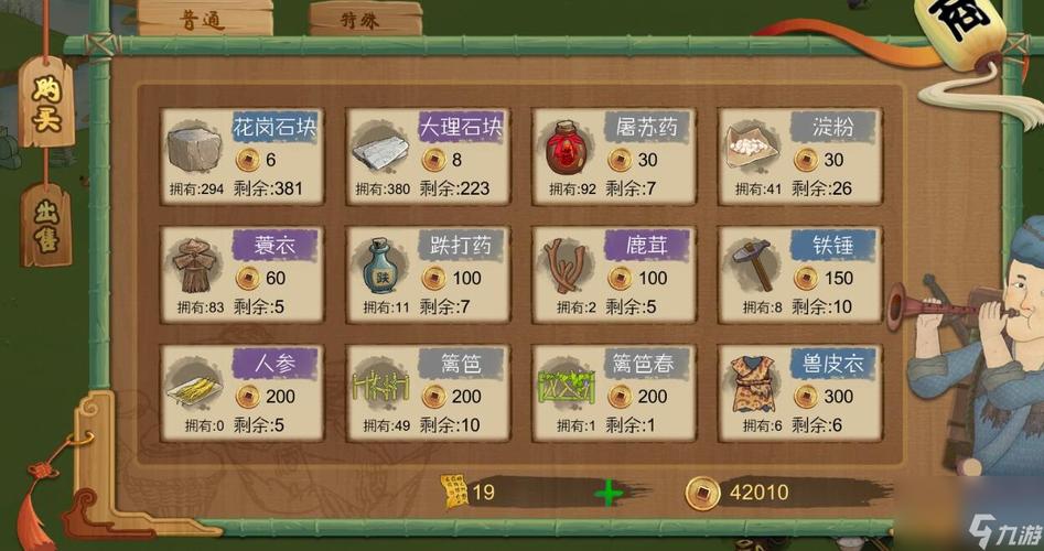 桃源记商人刷新时间详解，多久来一次及必买物品推荐-1