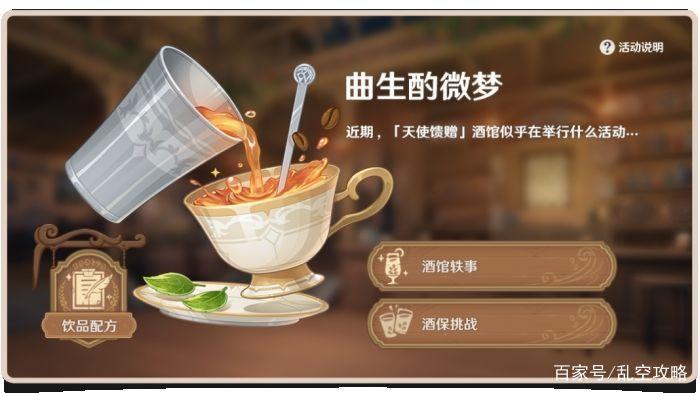 北风之望配方怎么获得?最新获取方法及材料速刷攻略-2 北风之望配方怎么获得?最新获取方法及材料速刷攻略-2