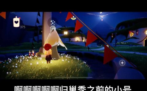 光遇密林遗迹冥想点在哪？3分钟带你轻松找到并完成