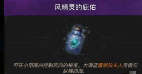 魂之诗3风精灵的庇佑怎么拿?3分钟速通隐藏成就全攻略-1 魂之诗3风精灵的庇佑怎么拿?3分钟速通隐藏成就全攻略-1