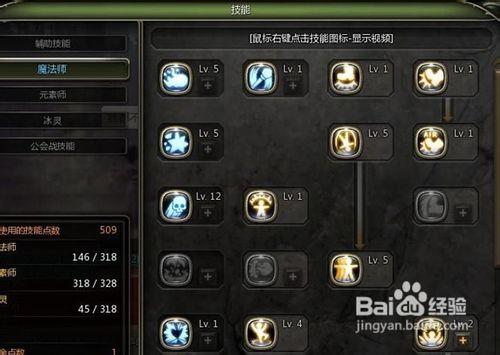 龙之谷冰灵PK加点攻略：S8赛季最新天赋与技能搭配推荐-4