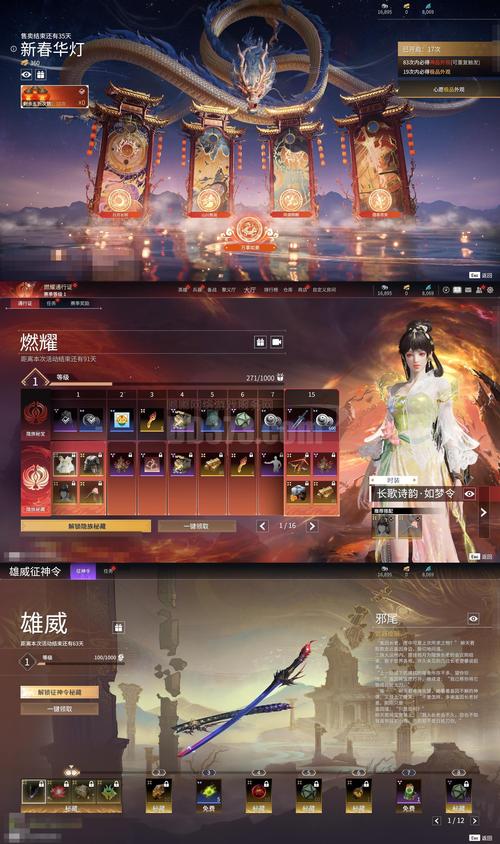 天刀手游君子好逑奇遇全流程攻略，5分钟轻松解锁隐藏结局-2