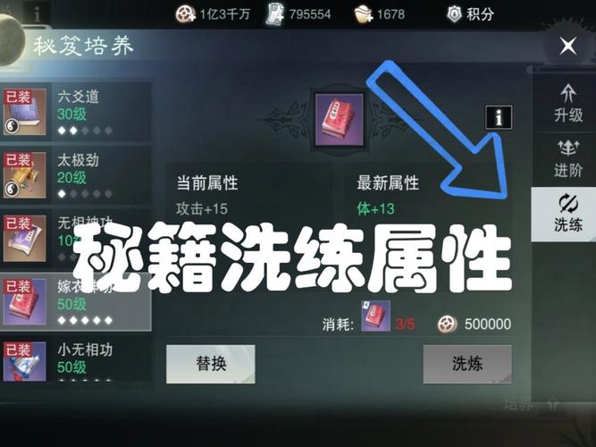 倩女幽魂洗装备必看！5个高效技巧教你洗出极品属性-2