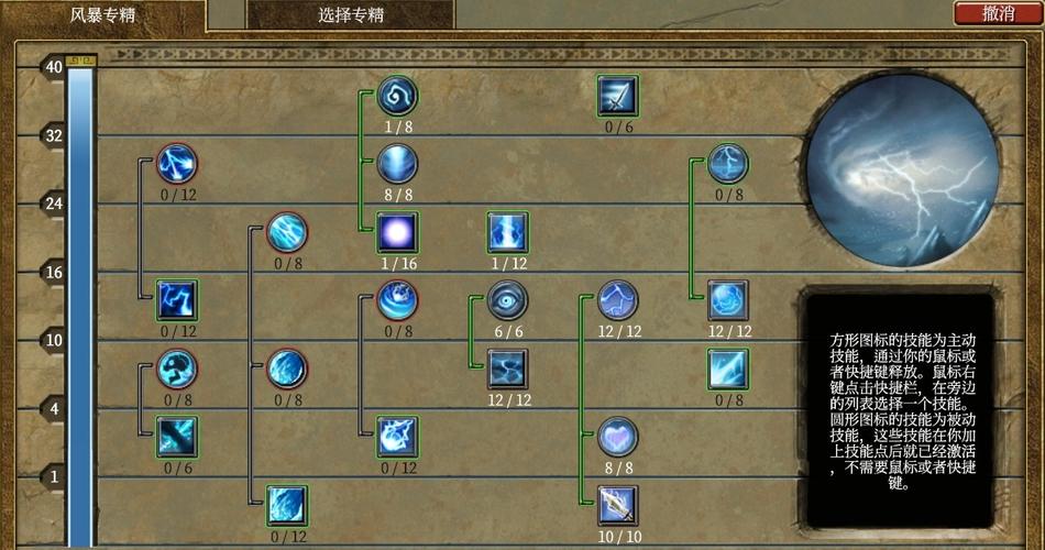 泰坦之旅火法师最新加点图：S8赛季开荒速通配点方案-1