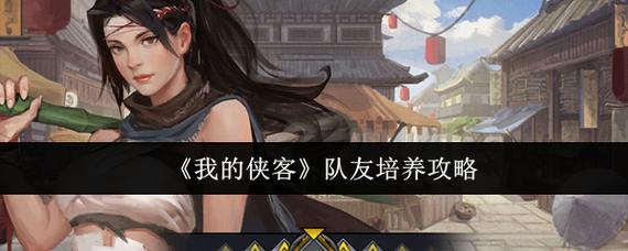 我的侠客真气爆发怎么解除?3个高效方法亲测有效-2 我的侠客真气爆发怎么解除?3个高效方法亲测有效-2