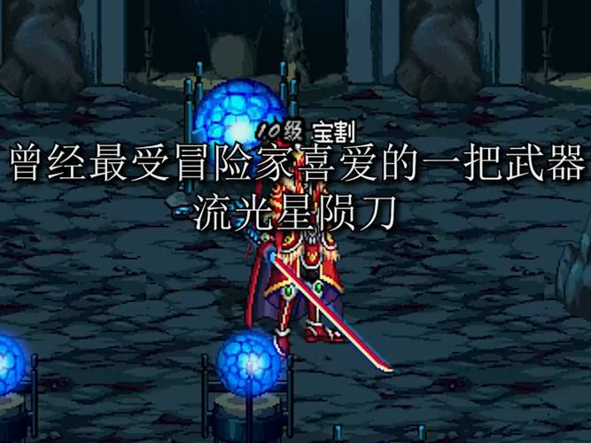 DNF流光星陨刀最新爆率实测，这几个地图最容易出！-3