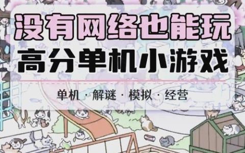 2026年最值得入坑的5款网络游戏，好玩不肝轻松上手