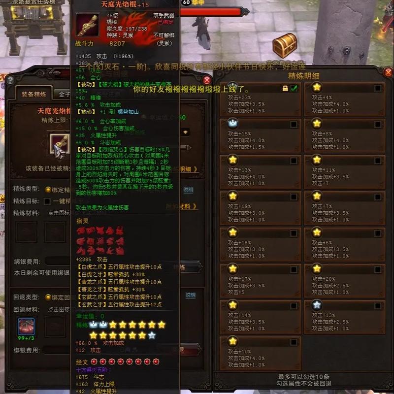 斗战神炼器攻略:3分钟掌握装备强化技巧,轻松打造神装-2 斗战神炼器攻略:3分钟掌握装备强化技巧,轻松打造神装-2