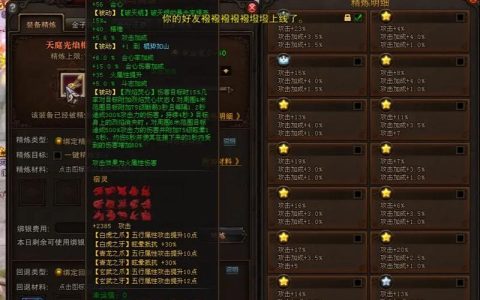 斗战神玉狐幻甲属性怎么选？最新版本毕业属性搭配推荐