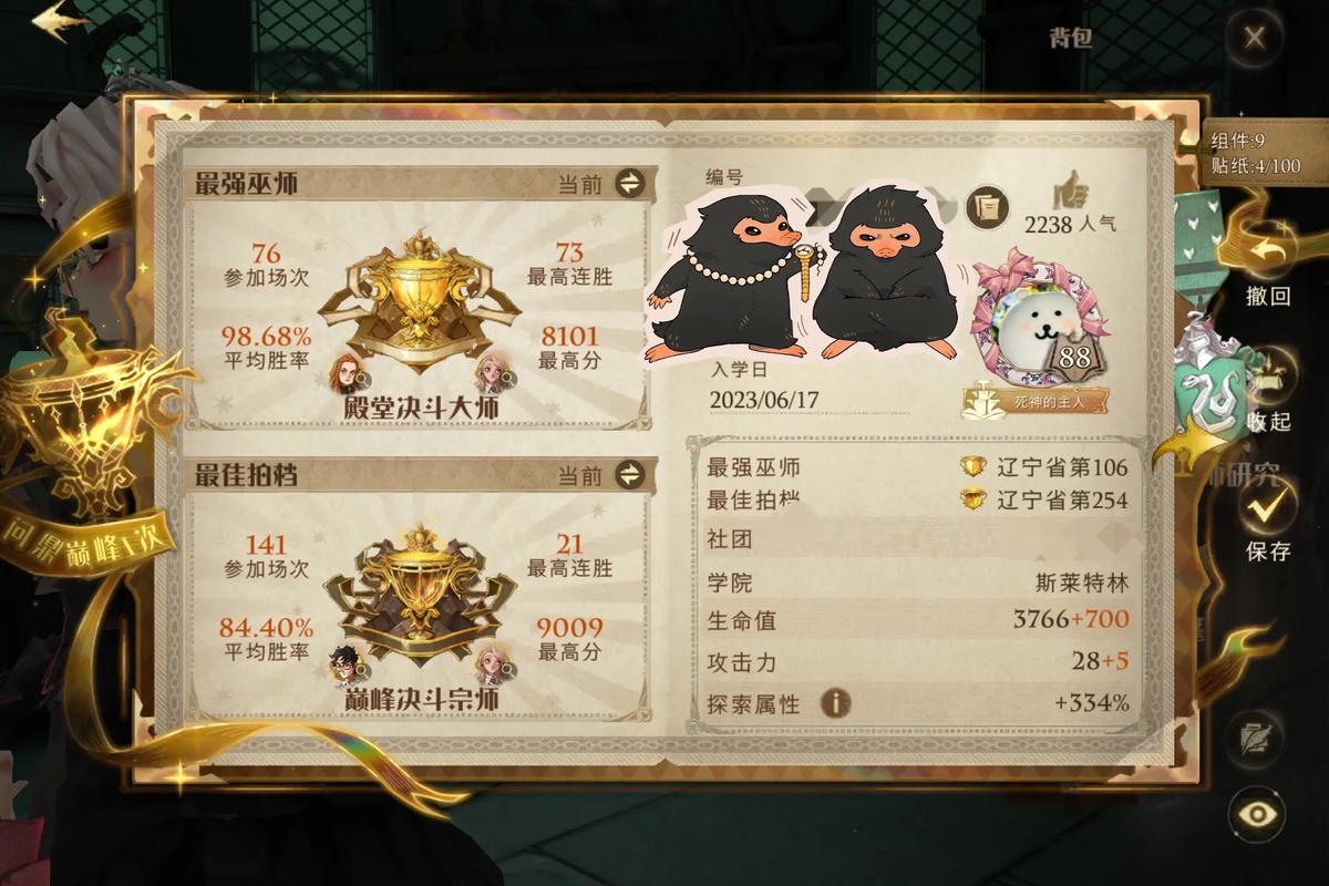 S8赛季魔法觉醒段位重置规则详解,新赛季冲分必看攻略-2 S8赛季魔法觉醒段位重置规则详解,新赛季冲分必看攻略-2