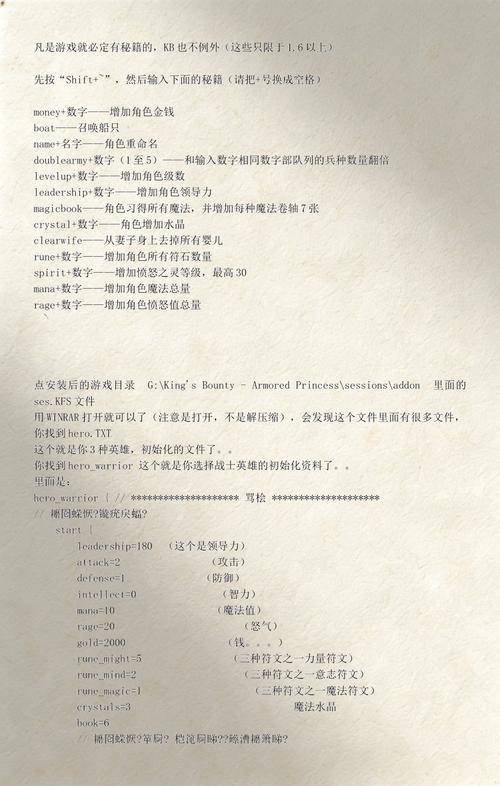 戎装公主全流程图文攻略：从开荒到通关的保姆级教程-1